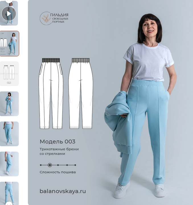 [Галина Балановская] Трикотажные брюки со стрелкам_0.png